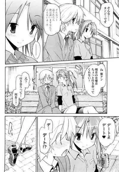 Aki Sora - Volume 1