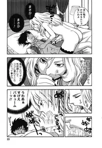 [Azuma Tesshin] Ikemasen Ojousama!