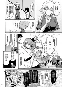 (C92) [Saiki Industrial (SaikiRider)] Tokimeki Avenger (Fate/Grand Order) [Chinese] [無邪気漢化組]
