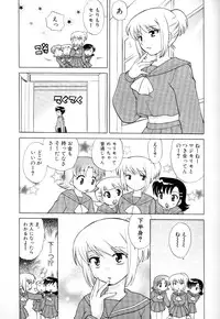 [Kotono Wakako] Okusama DE Naito Vol.3