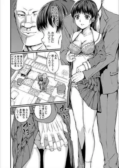 [Kumataro] Shoujo, Hashitanaku Kongan [Digital]