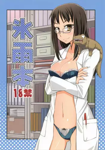 溝トイレを真下から【学校編】