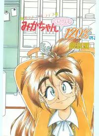 COMIC Papipo Gaiden 1996-01 Vol.18