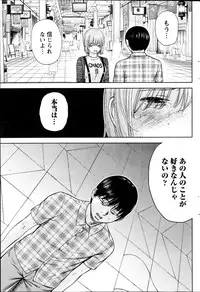 [Shikishiro Konomi] Ayamachi, Hajimemashite.