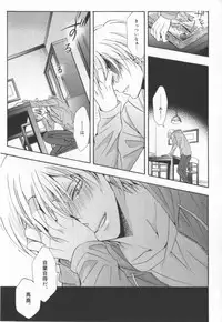 [Ichinashi Kimi] Kawaii Senpai no Kaigoroshikata