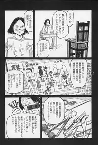 [Ohkoshi Kotaro] Ryouki Keiji MARUSAI