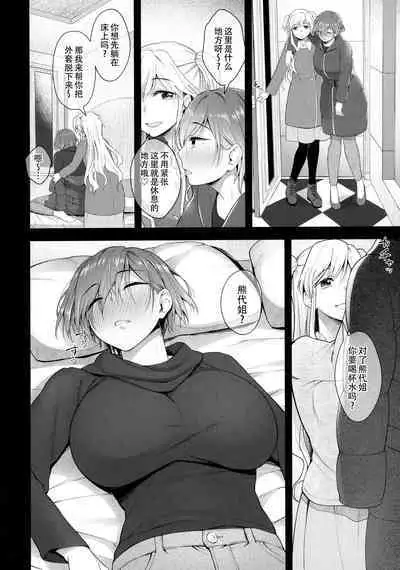 Nikuboujo no Susume