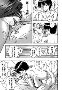 [Fukudahda] Koi ni Ochiyou - Love me do. [Decensored]