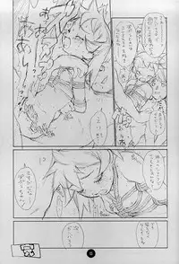 [CAPTAIN SANTA (Shinkaida Tetsuyarou)] Poison Kiss