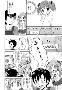 (C91) [Niponipo (Shirona Mikoto)] Loli Comi Soushuuhen