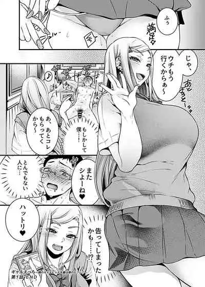 Gal Ecchi