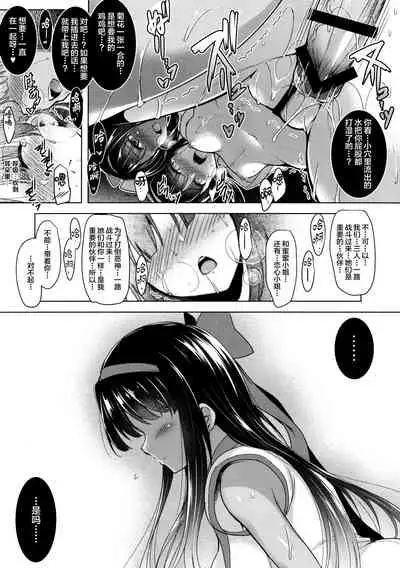 Soukyoku no Miko