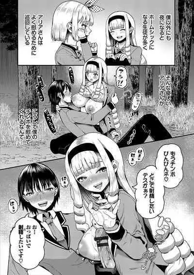 29-nin Hatsujou Otome to Mujintou Nakadashi Life 1
