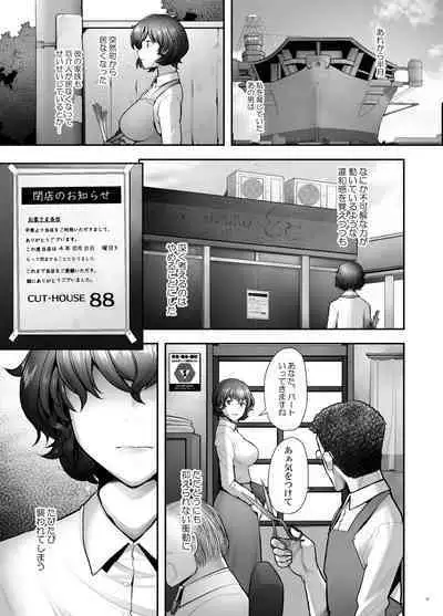 Rihatsuten no Bijin Hitozuma Akiyama Yoshiko
