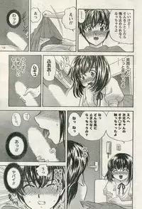 Namaiki! 2009-04