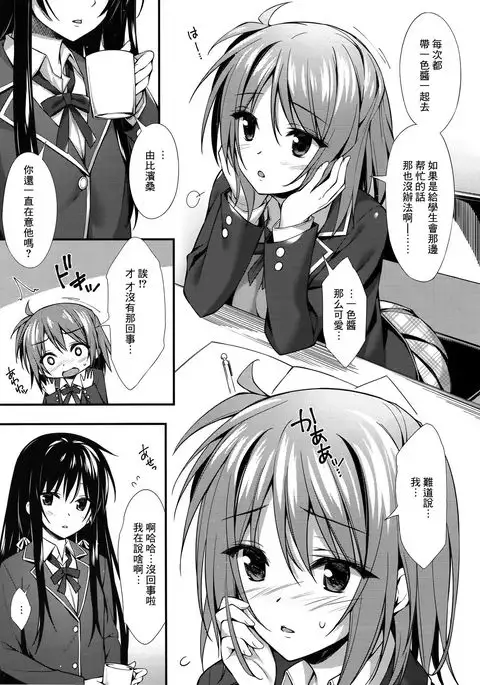 Atashi no Daisuki na Senpai♥