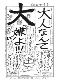 (C41) [AOI (Makita Aoi)] AOI Tsukushi Emergency H3 SHION 1989
