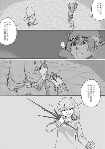 [Akimbo] Isekai Dorakue 3 (FC-ban)