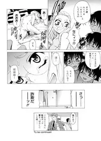 [Takemura Sesshu] TAKE ON ME 2