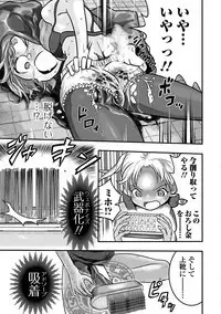 Ryona King Vol. 3