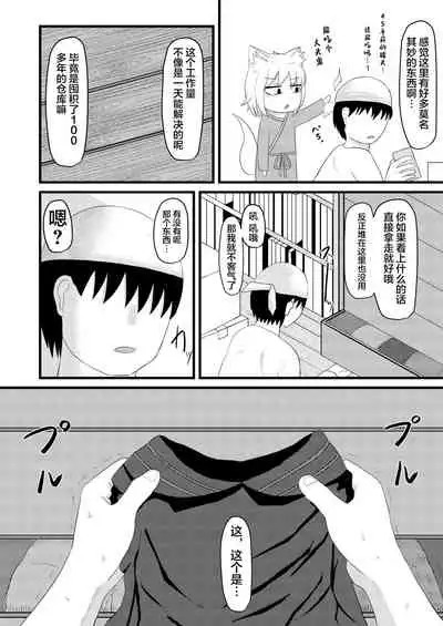 Loli Baba Okaa-san wa Oshi ni Yowai 3