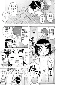 [Sexual Khorosho (Lasto)] Yun-chan to Otokoyu [Digital]