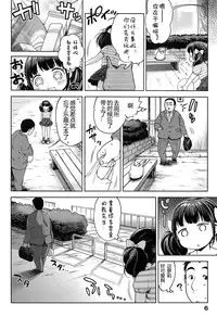 [Kanyapyi] Oishikute Suki ni Naru (Onapekoakuma) [Chinese] [佳奈助汉化组]
