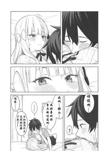 DearSaren