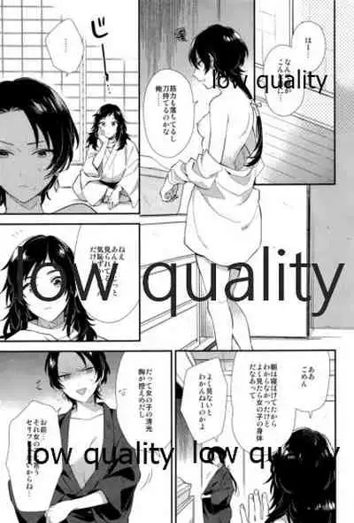 いちやゆめむすび