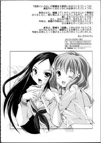 (C81) [High Risk Revolution (Aizawa Hiroshi)] Kinbaku Iroha 2 (Hanasaku Iroha)
