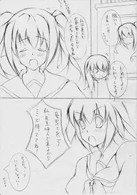 toka giantess (rakugakimannga)