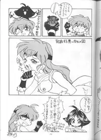 (C55) [Sairo Shuppan (J.Sairo)] Slayers Parody 3 (Slayers)
