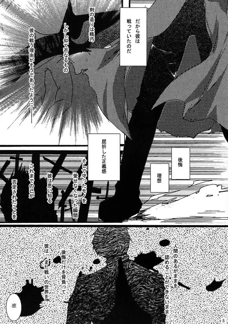 赤本「fate」