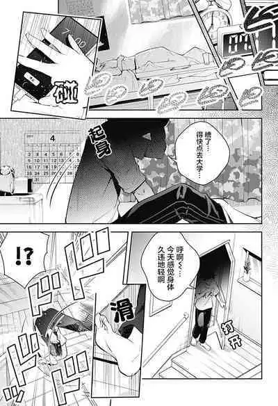 游梦卧绮～梦中的我们坠入爱河～（きただりょうま）