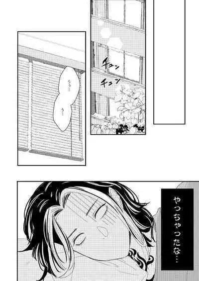 Onegai tencho-sama!