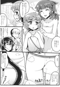 (Reitaisai10) [Aroma Gaeru (Numahana, Takeya)] Gokoku ho jo (Touhou Project)