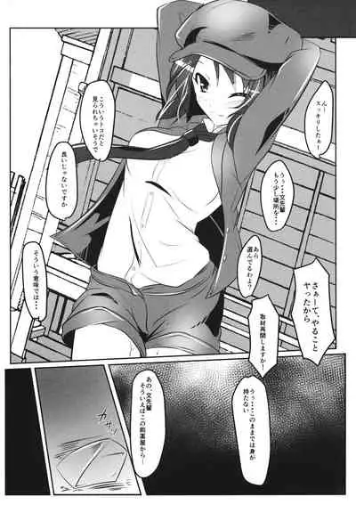 Repo Writer Karada Gokuhi Shuzai