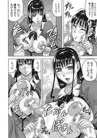 COMIC MUJIN 2012-11