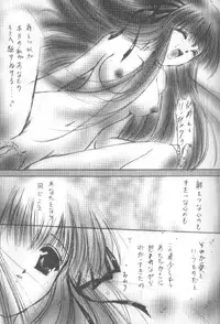 (CR28) [Trap (Urano Mami)] Ano Sunda Namida no You ni (Air)