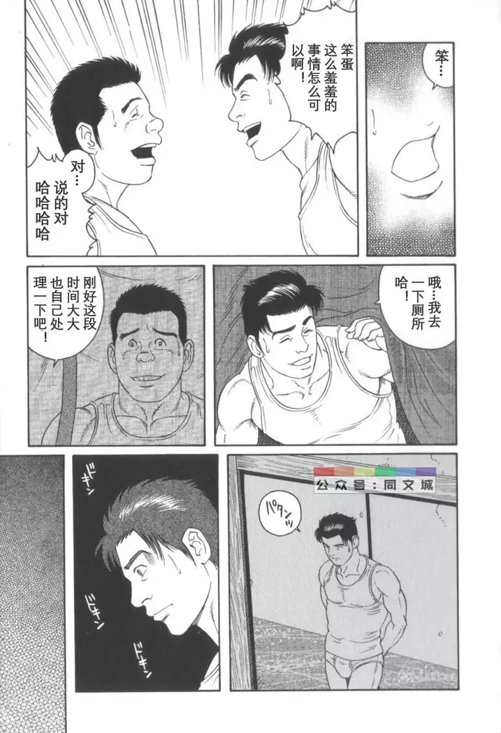 Gedo no Ie Gekan