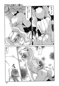 [Miyamoto Rumi] Otaku na Imouto no Iru Kurashi