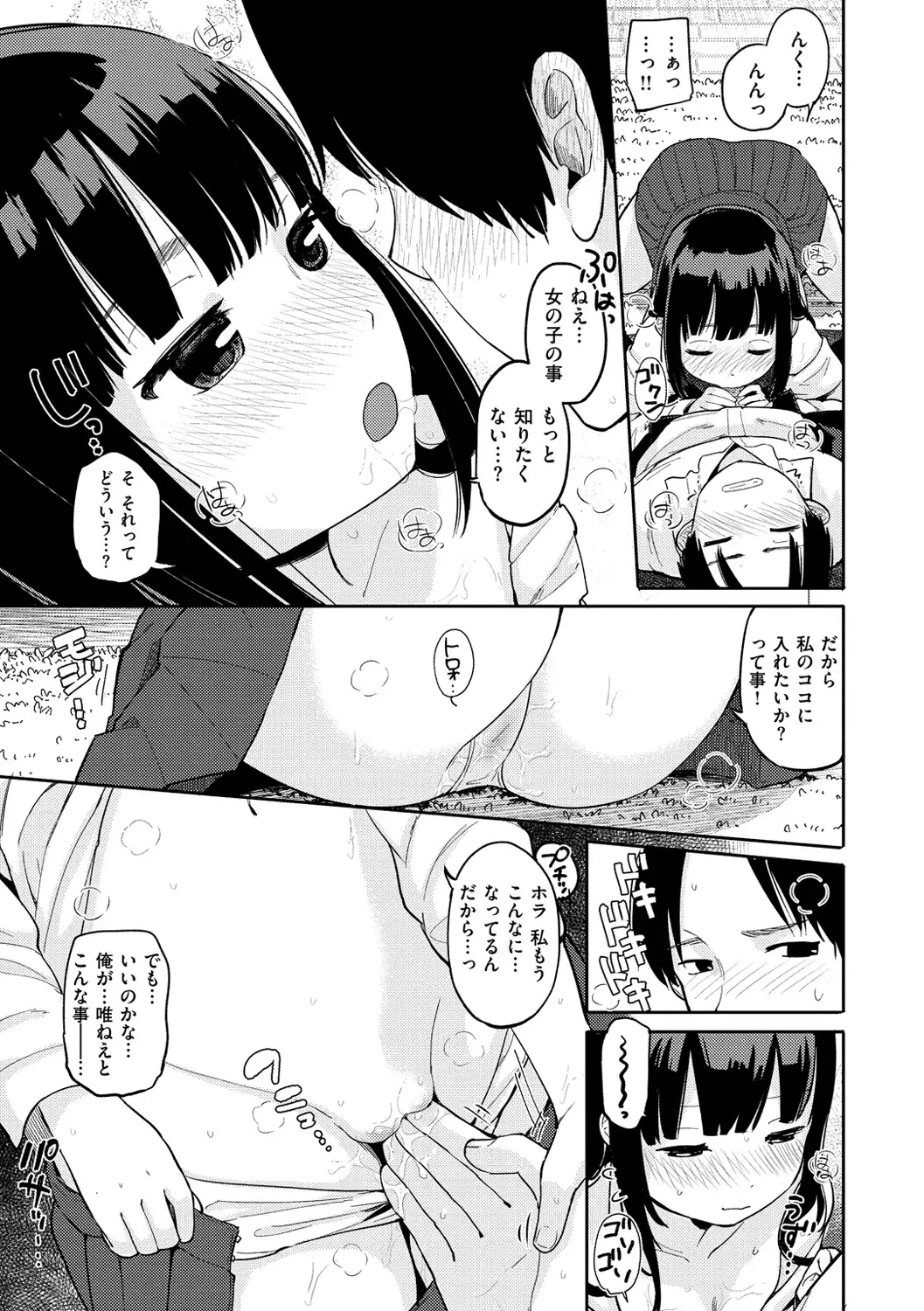 Hamideru Kimochi - Hamipai! Fall in Love.