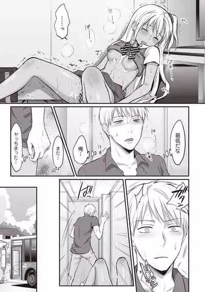 Zesshokukei Danshi, Seiyoku o Shiru Ch. 1-31