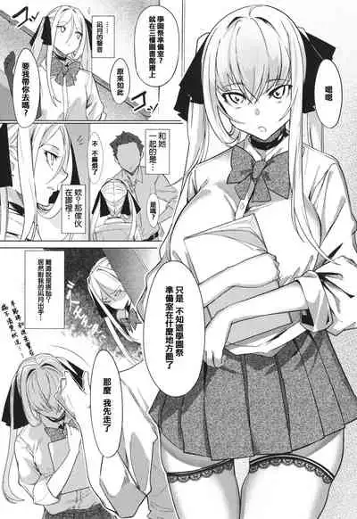 Netsuretsu!? na Hitomi