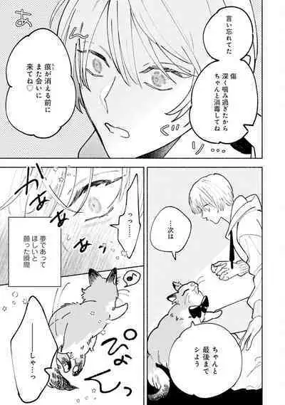 Gachikoi BL Anthology