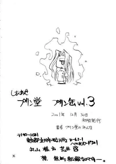 Pullin-kan 3
