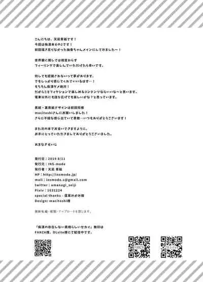 Chikan no Sonzai shinai Subarashii Sekai Yuka-chan Hen