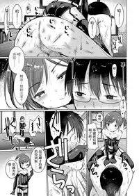 [Ichiko] Dog Breeders! 2 | 狗狗育種家!2 (Girls forM Vol. 17) [Chinese] [沒有漢化] [Digital]