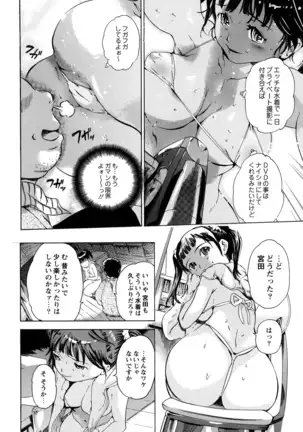 Sekai de Ichiban Iretai Mitsu Ana