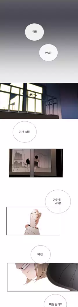 Talk to Me Ch.0-36